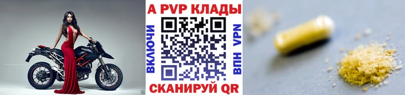 A PVP кристаллы  цена   Красноуфимск 