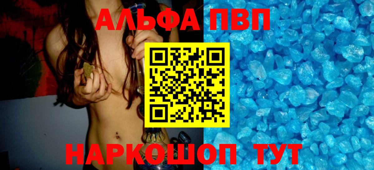A-PVP крисы CK Красноуфимск
