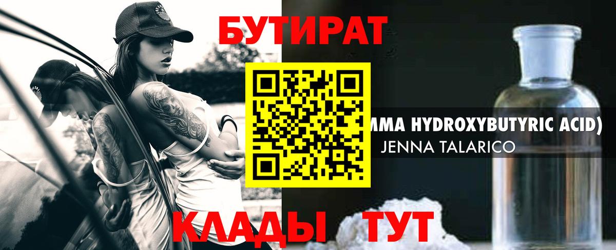 Красноуфимск  Бутират Butirat  Вход с VPN 