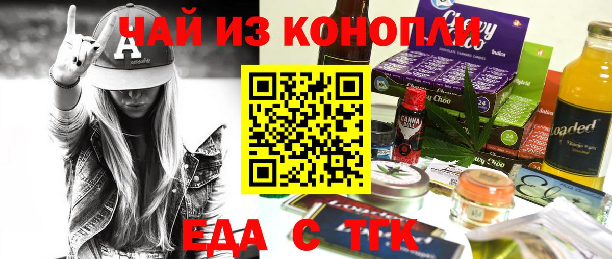 Печенье с ТГК марихуана  Вход с VPN  Красноуфимск 