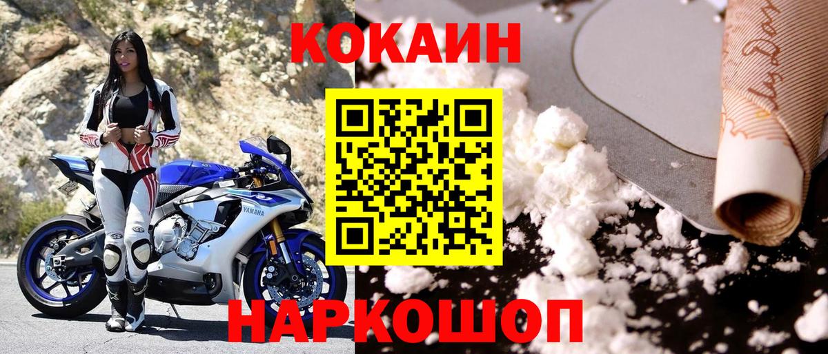 Cocaine Боливия  Вход с VPN  Кокаин  Красноуфимск 