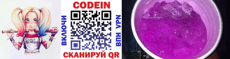 MEGA как войти  Красноуфимск  Кодеиновый сироп Lean напиток Lean (лин) 