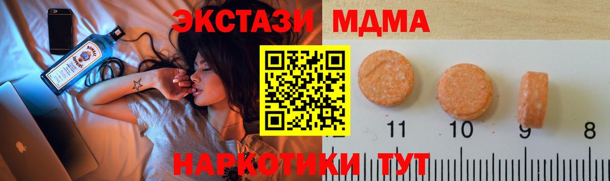 Экстази XTC Красноуфимск