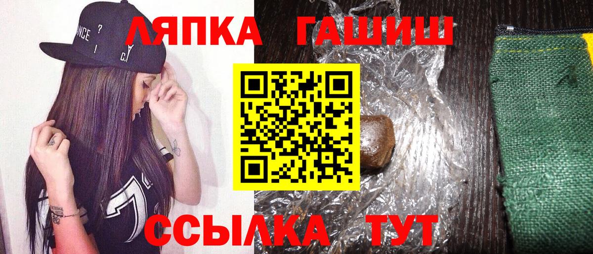 Красноуфимск  Гашиш Ice-O-Lator  Вход с VPN 