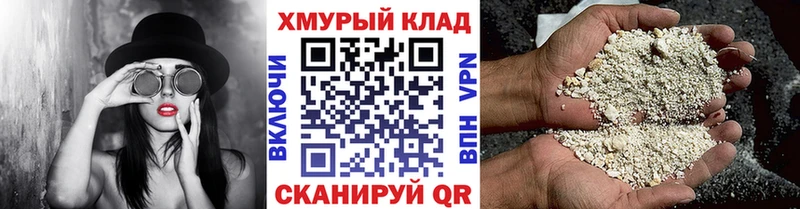 Героин хмурый  как найти закладки  Красноуфимск 