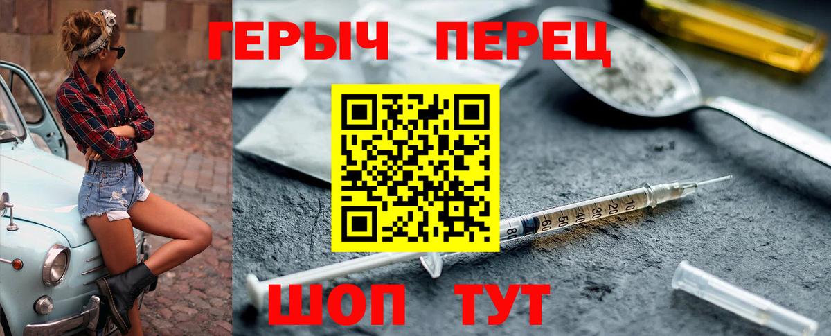 Красноуфимск  ГЕРОИН хмурый  ГЕРОИН  Вход с VPN 