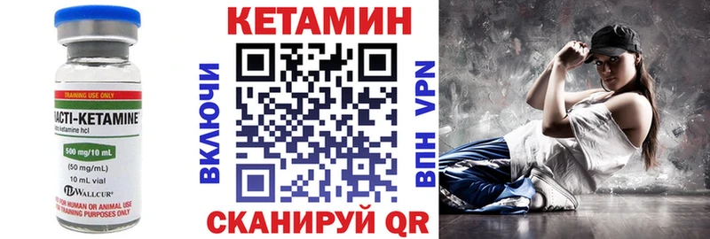 КЕТАМИН VHQ  Красноуфимск 
