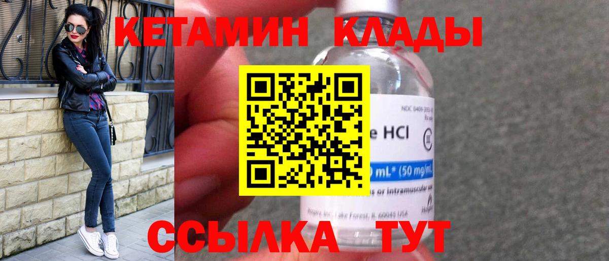 Кетамин ketamine Красноуфимск