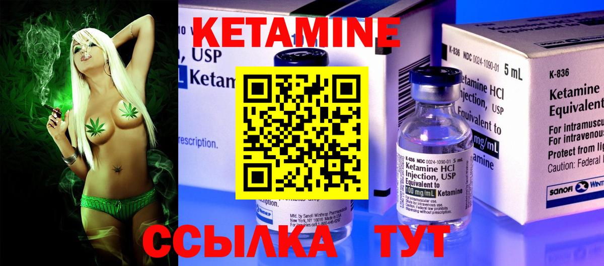 Кетамин ketamine  Вход с VPN  Красноуфимск 