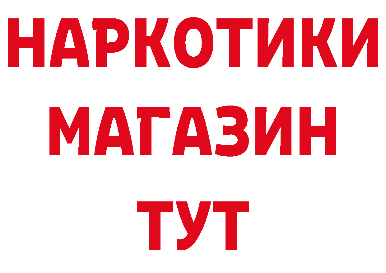 ТГК жижа рабочий сайт площадка мега Красноуфимск