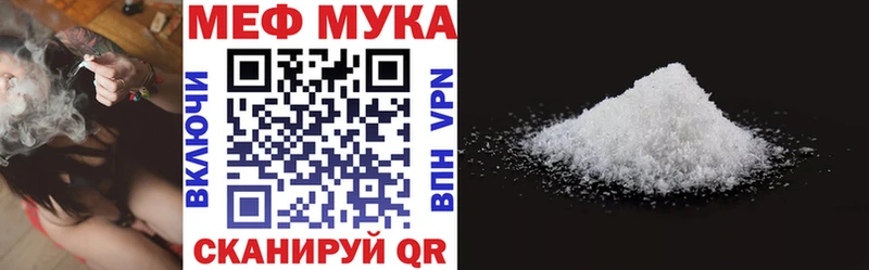 наркота  Красноуфимск  МЯУ-МЯУ VHQ 