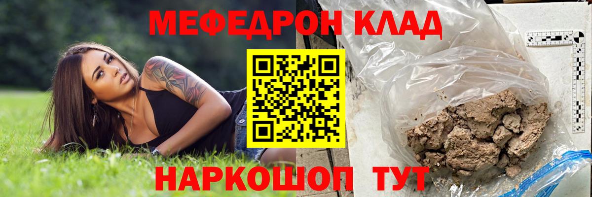 Меф мука Красноуфимск