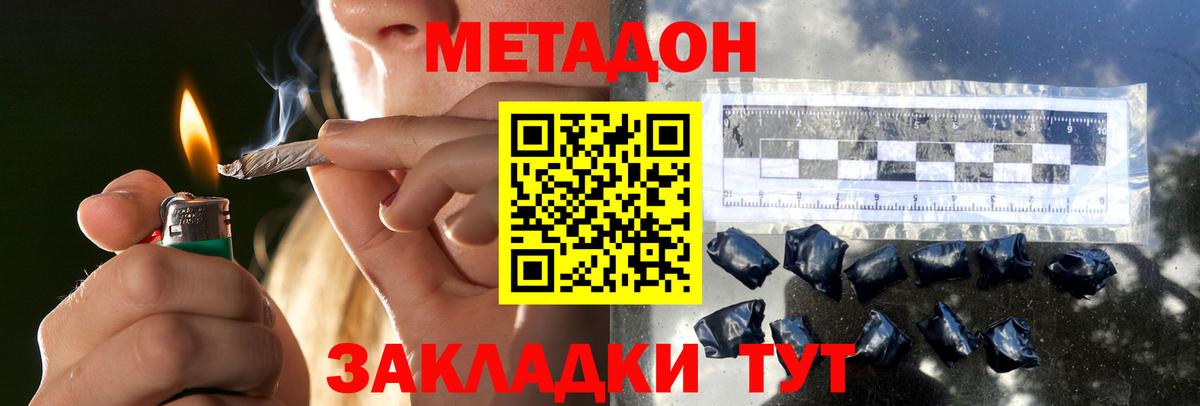 дарк нет как зайти  Вход с VPN  Метадон кристалл  Красноуфимск  Метадон белоснежный 