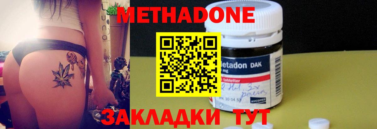 МЕТАДОН белоснежный Красноуфимск