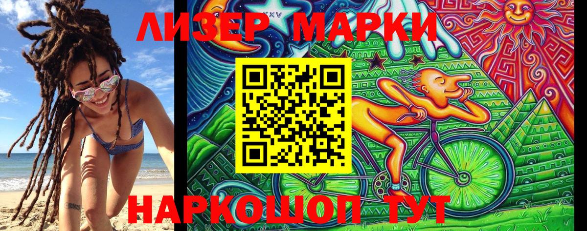 Наркотические марки  Наркотические марки 1500мкг  Красноуфимск  Вход с VPN  Наркотические марки 1500мкг 