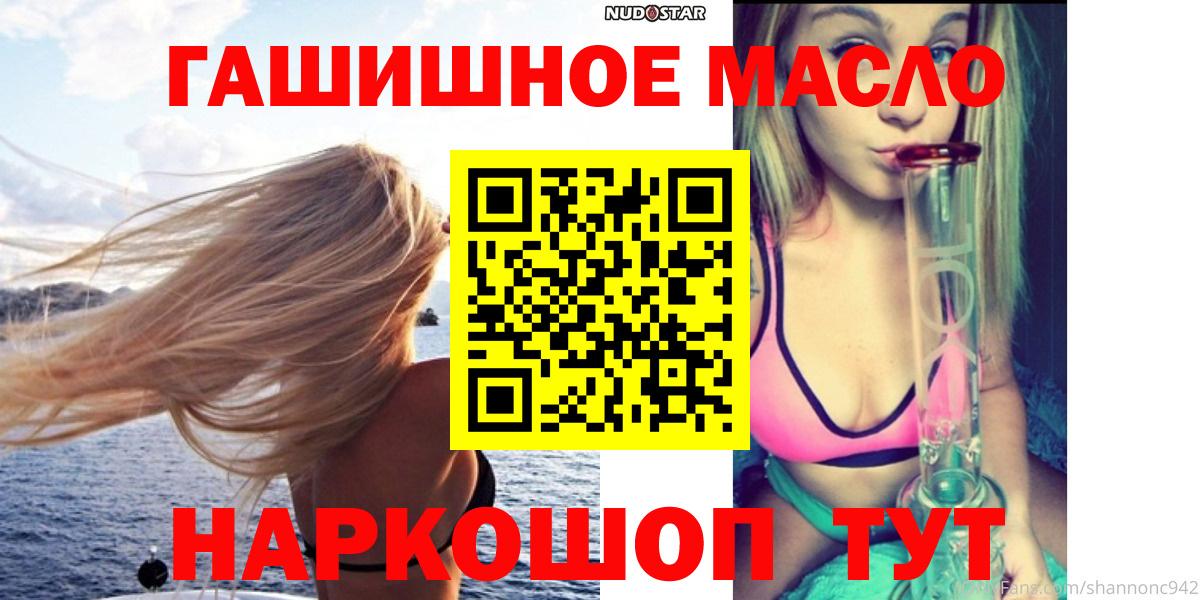 ТГК THC oil Красноуфимск