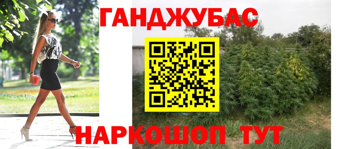 Бошки Шишки план Красноуфимск