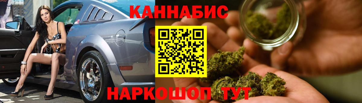 МАРИХУАНА SATIVA & INDICA  Вход с VPN  Бошки Шишки Ganja  Красноуфимск  Конопля MAZAR 
